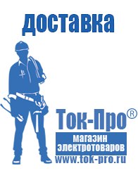 Магазин стабилизаторов напряжения Ток-Про Стабилизаторы напряжения однофазные в Кумертау