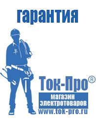 Магазин стабилизаторов напряжения Ток-Про Сварочный инвертор розетка в Кумертау