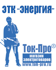 Магазин стабилизаторов напряжения Ток-Про Стабилизатор напряжения трёхфазный 15 квт в Кумертау