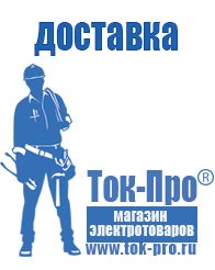 Магазин стабилизаторов напряжения Ток-Про Стабилизатор напряжения тиристорный цена в Кумертау